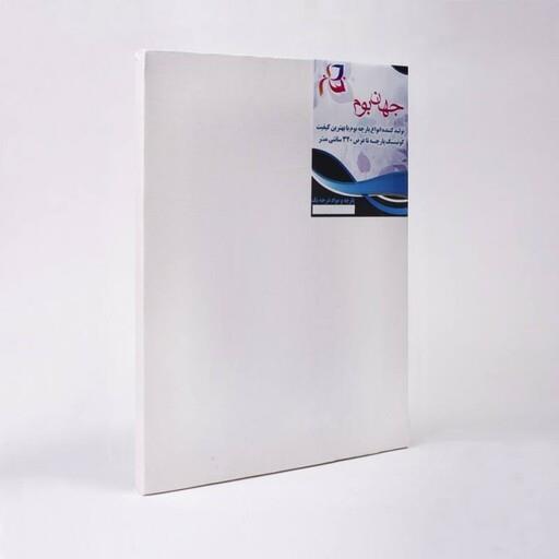 بوم نقاشی جهان بوم سایز 40x50 مدل پشت منگنه